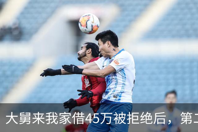 大舅来我家借45万被拒绝后，第二天派出所来电：你大舅一家全死了